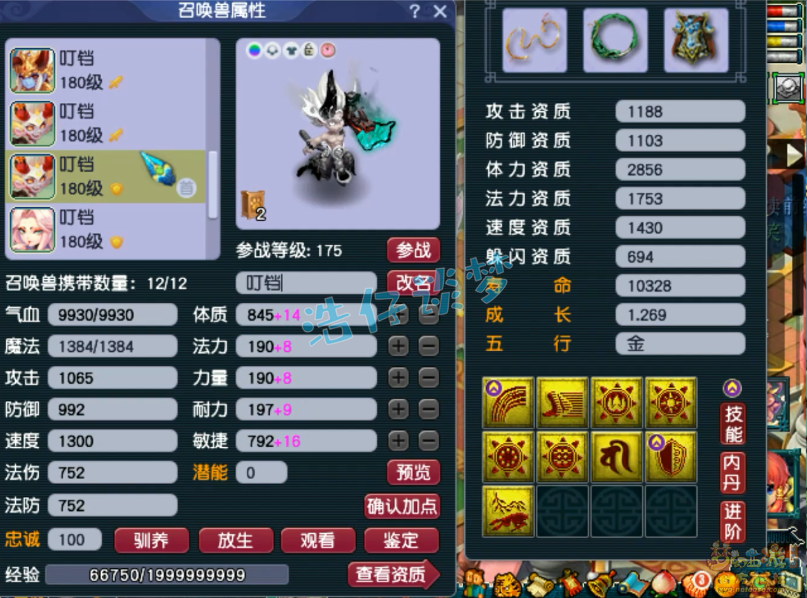 梦幻西游175级化生寺服战装备展示图