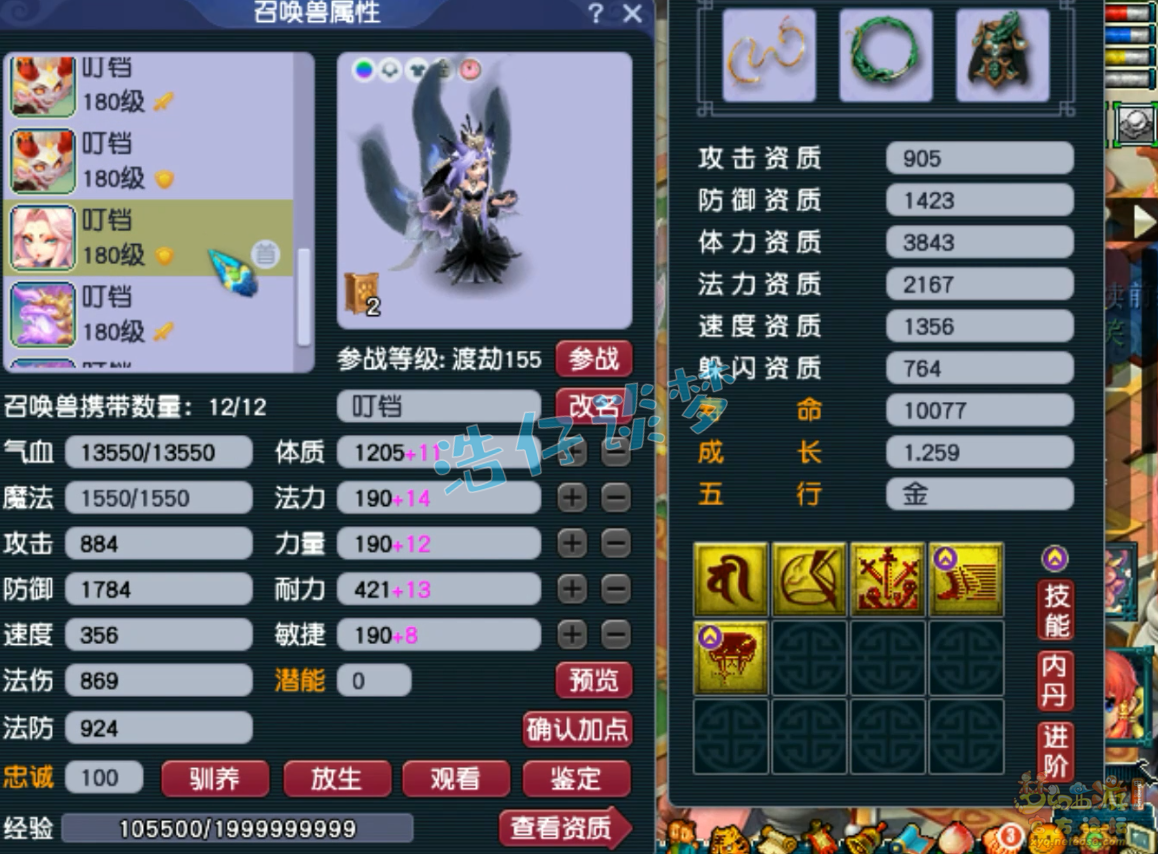 梦幻西游175级化生寺服战装备展示图