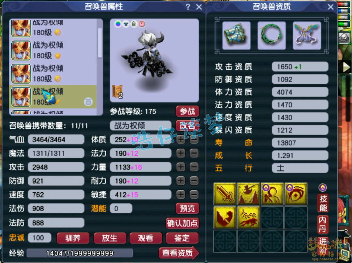 梦幻西游175咒师普陀山装备展示图