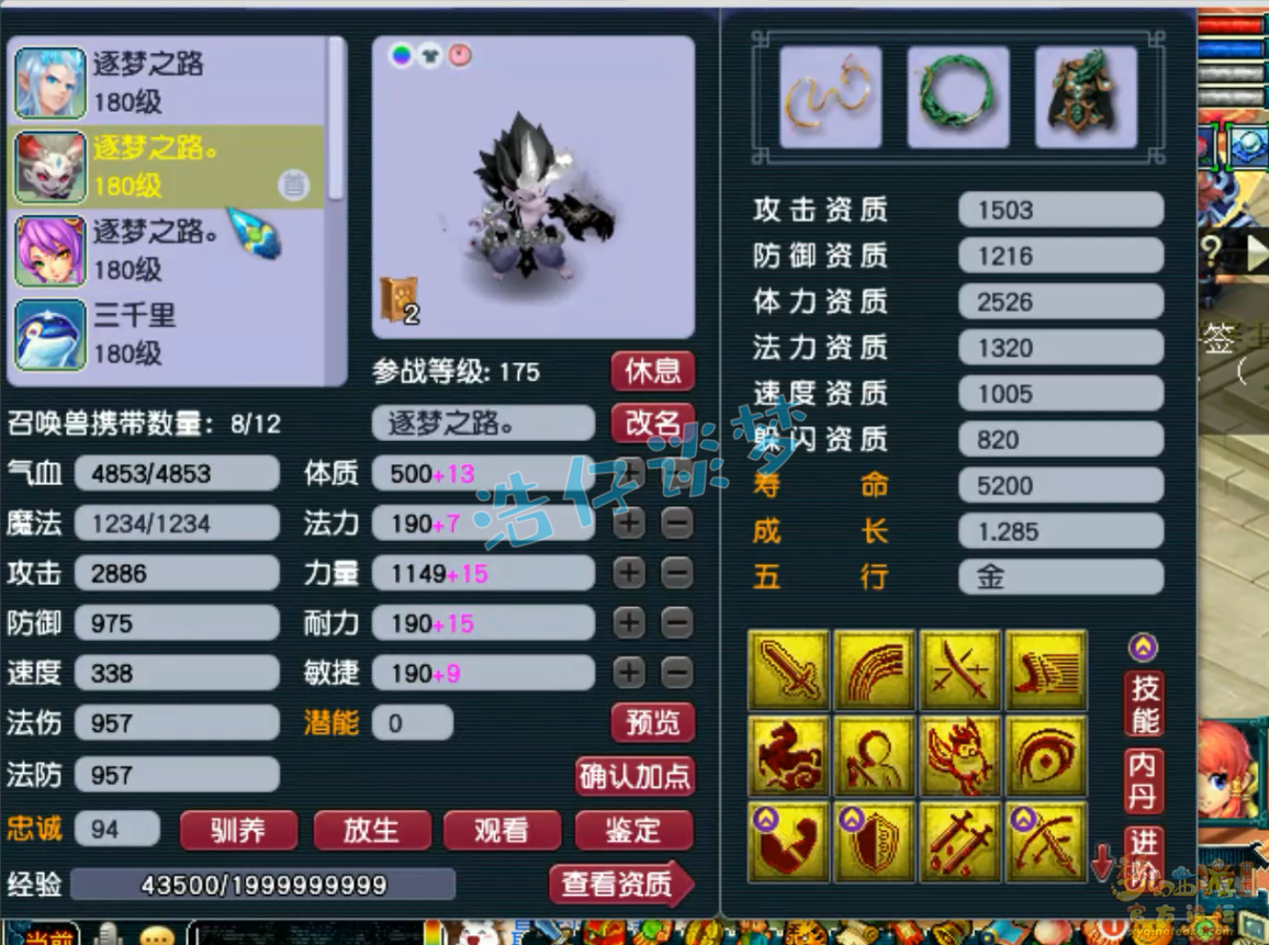 梦幻西游任务神木林175级装备展示图