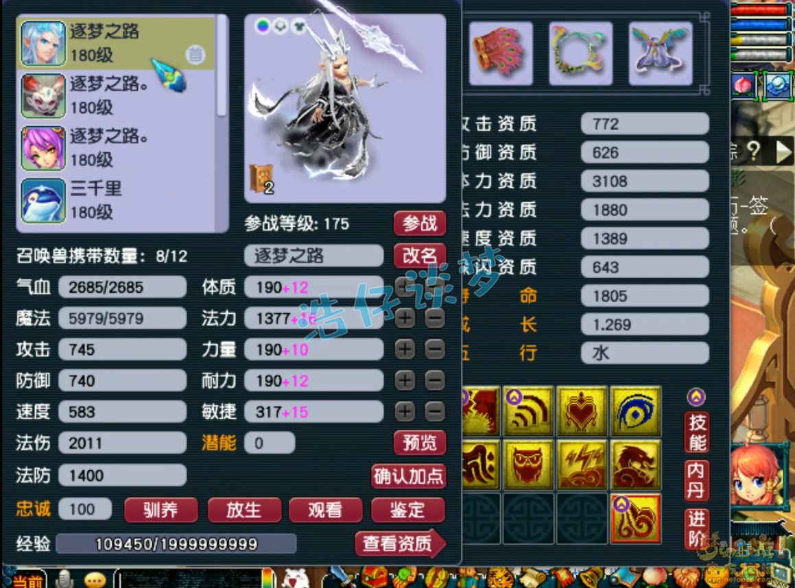 梦幻西游任务神木林175级装备展示图