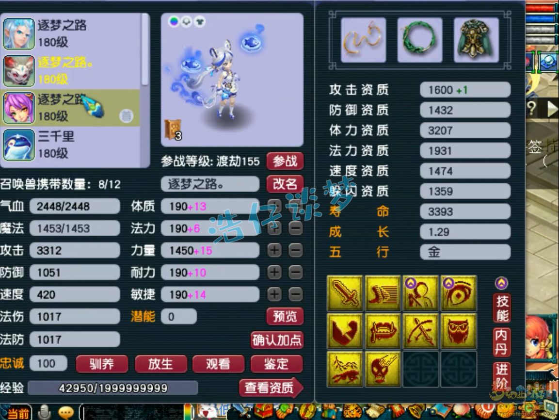 梦幻西游任务神木林175级装备展示图