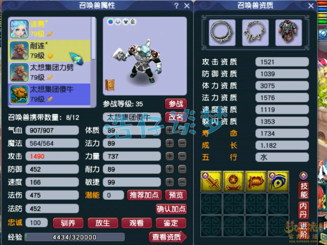 梦幻西游69级狮驼岭装备展示图
