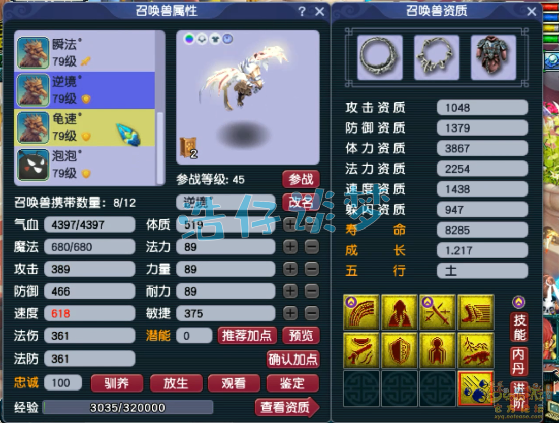 梦幻西游69级狮驼岭装备展示图