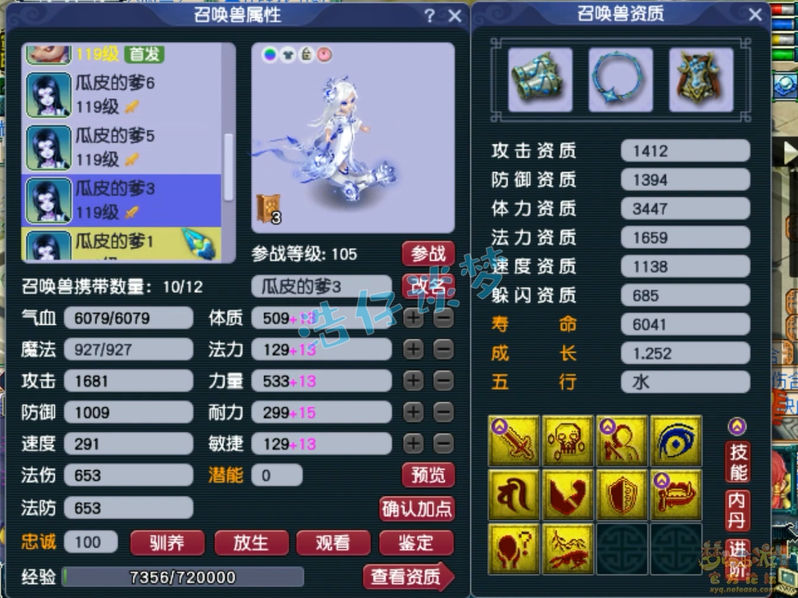 梦幻西游109级方寸山装备展示图