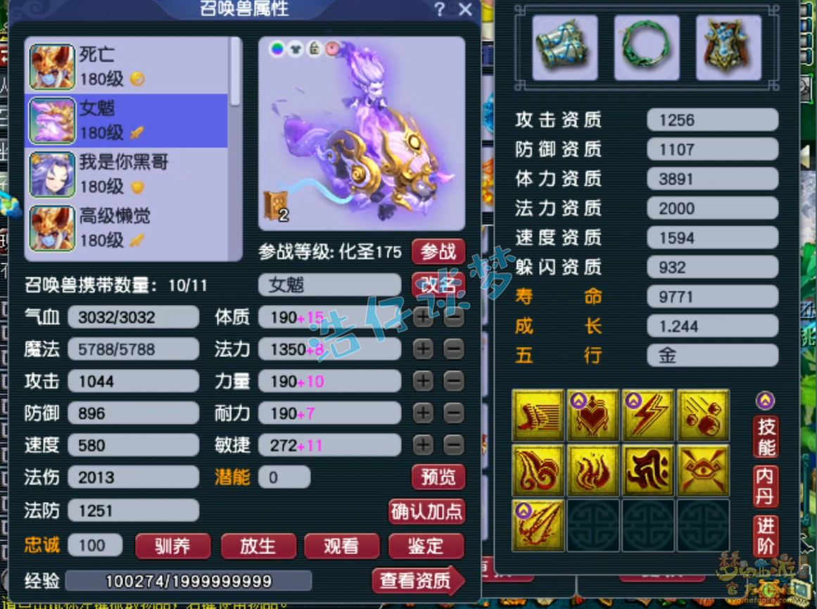 梦幻西游服战大唐装备175级展示图