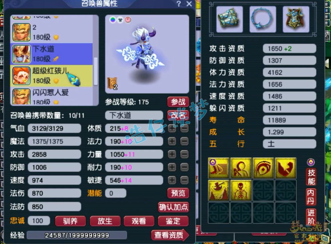 梦幻西游服战大唐装备175级展示图