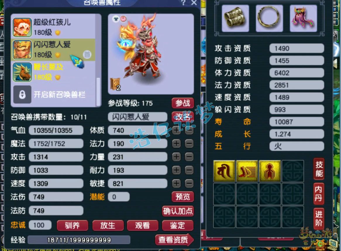 梦幻西游服战大唐装备175级展示图