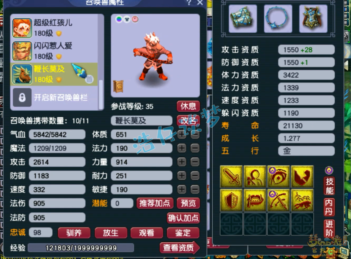 梦幻西游服战大唐装备175级展示图