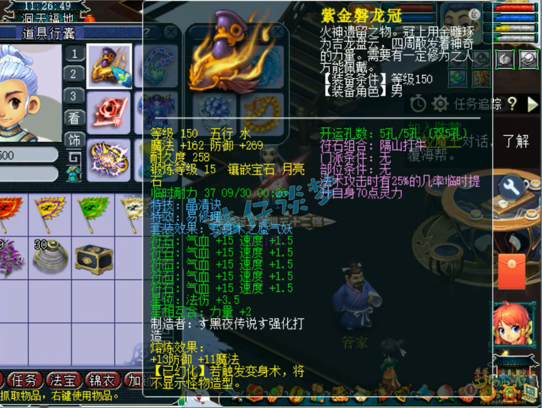 梦幻西游175服战神木林装备展示图