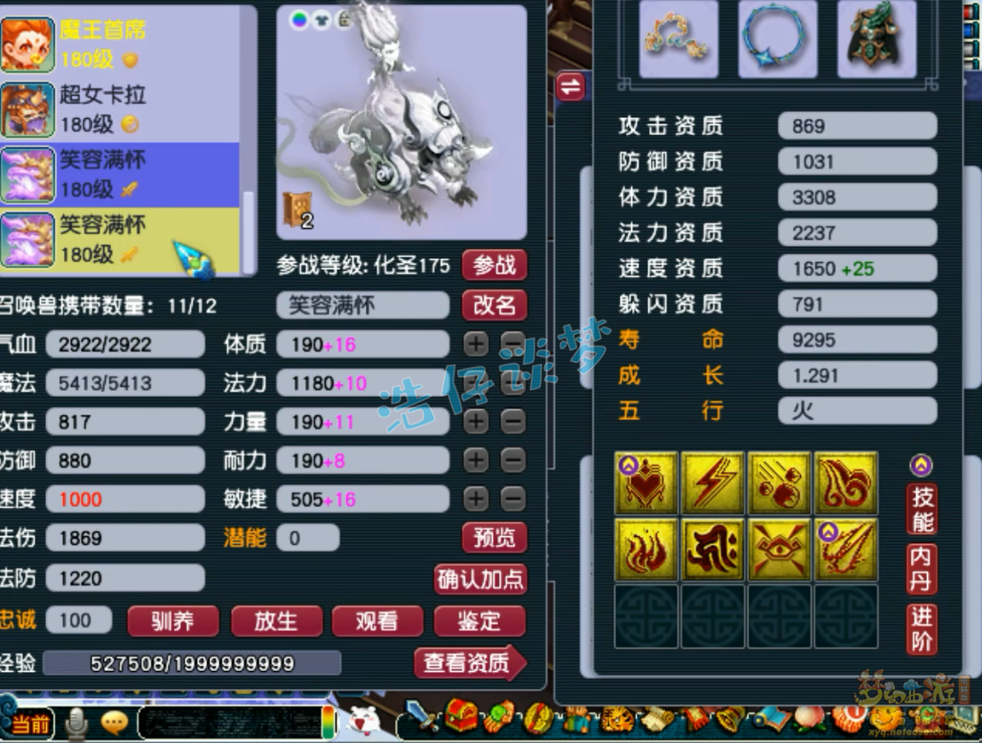 梦幻西游175服战神木林装备展示图