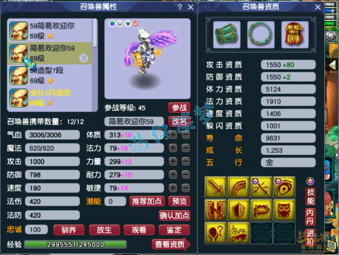 梦幻西游大唐装备展示图59级