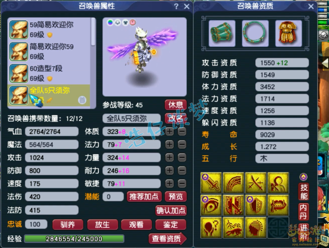 梦幻西游大唐装备展示图59级