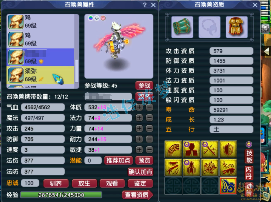 梦幻西游大唐装备展示图59级