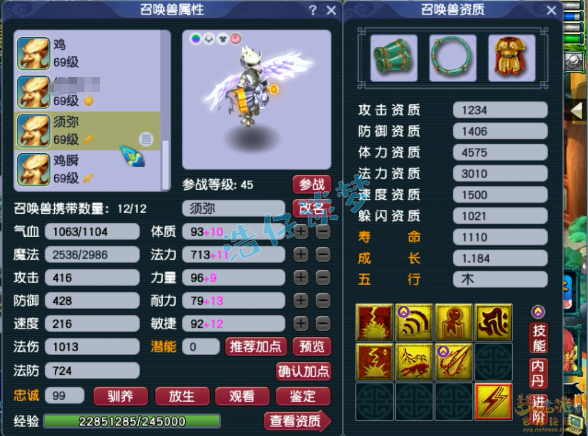 梦幻西游大唐装备展示图59级