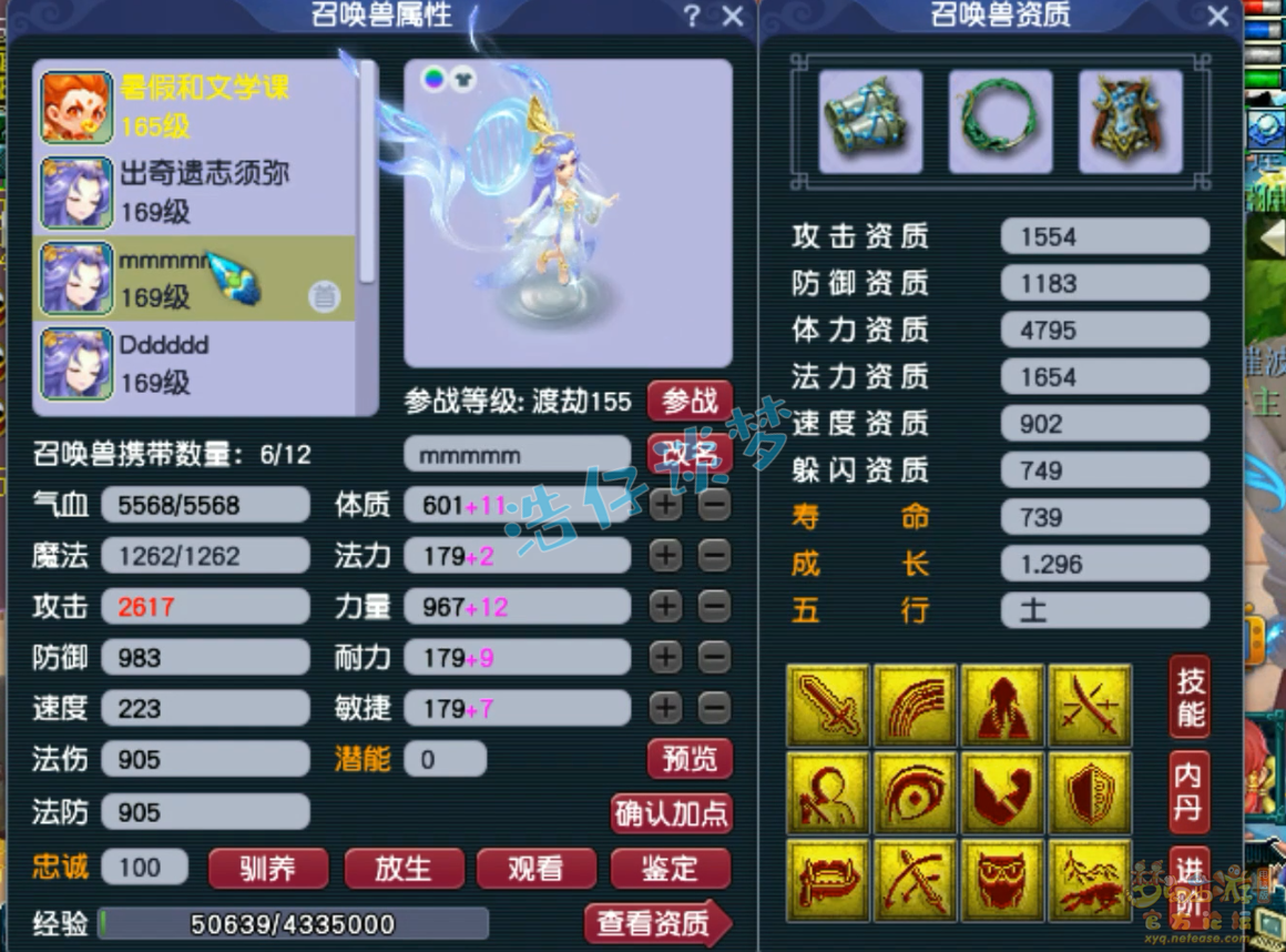 梦幻西游159级魔王寨任务装备展示图