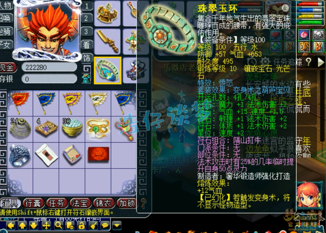 梦幻西游109级魔王寨百套任务装备展示图