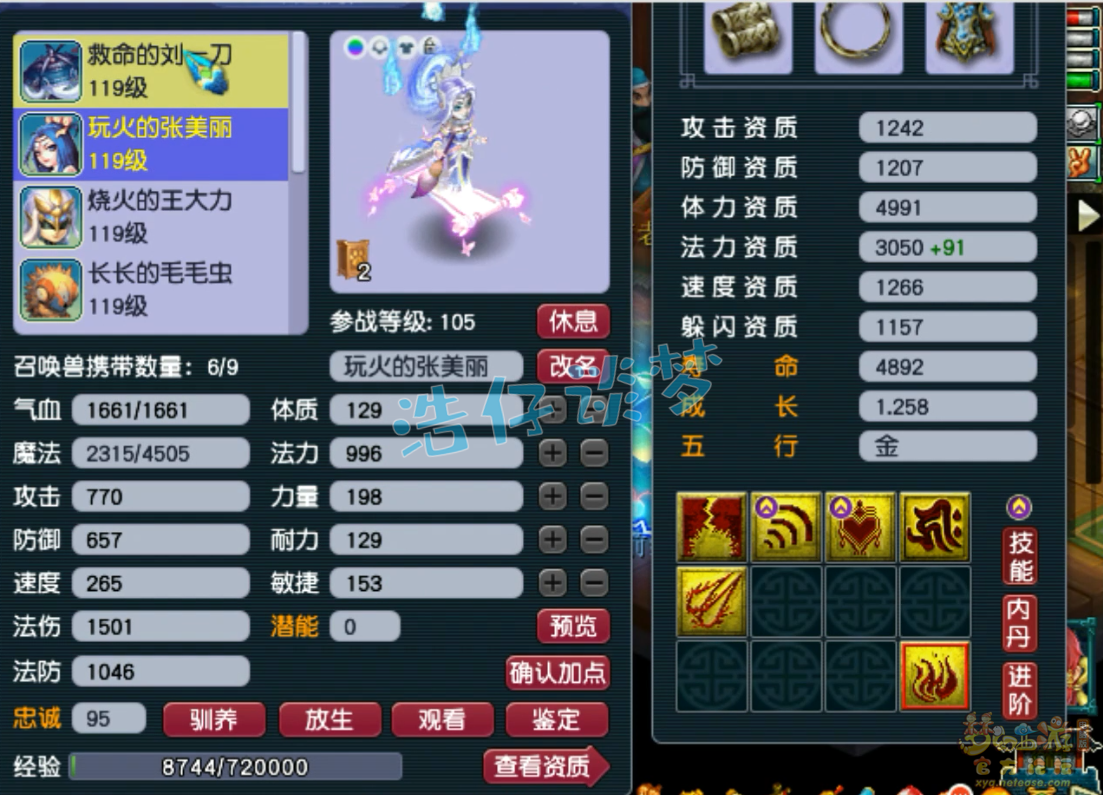 梦幻西游109级魔王寨百套任务装备展示图