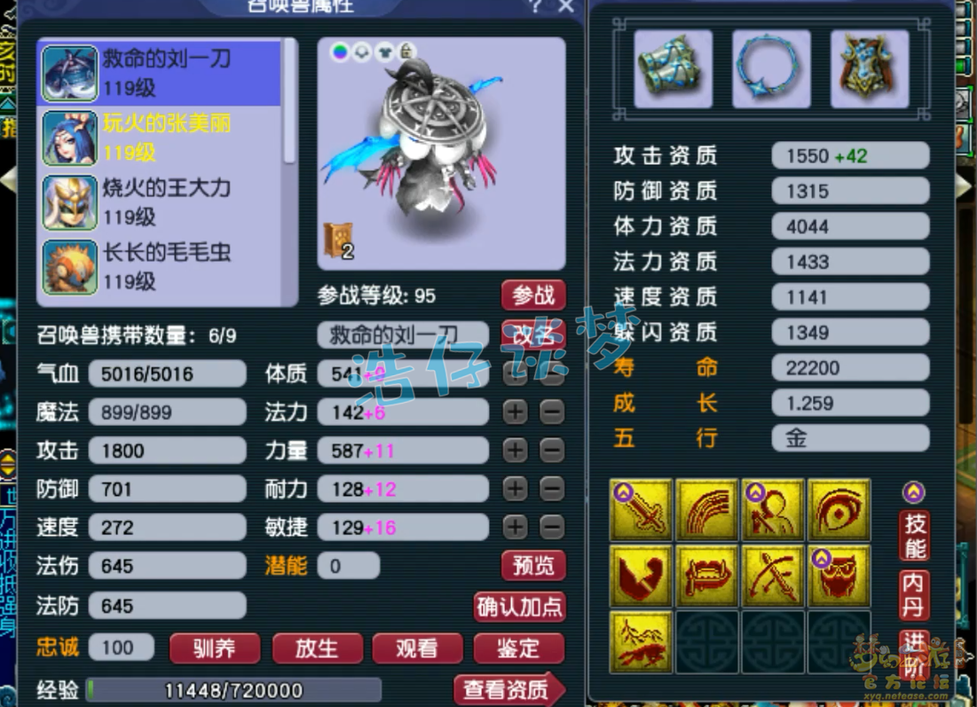梦幻西游109级魔王寨百套任务装备展示图