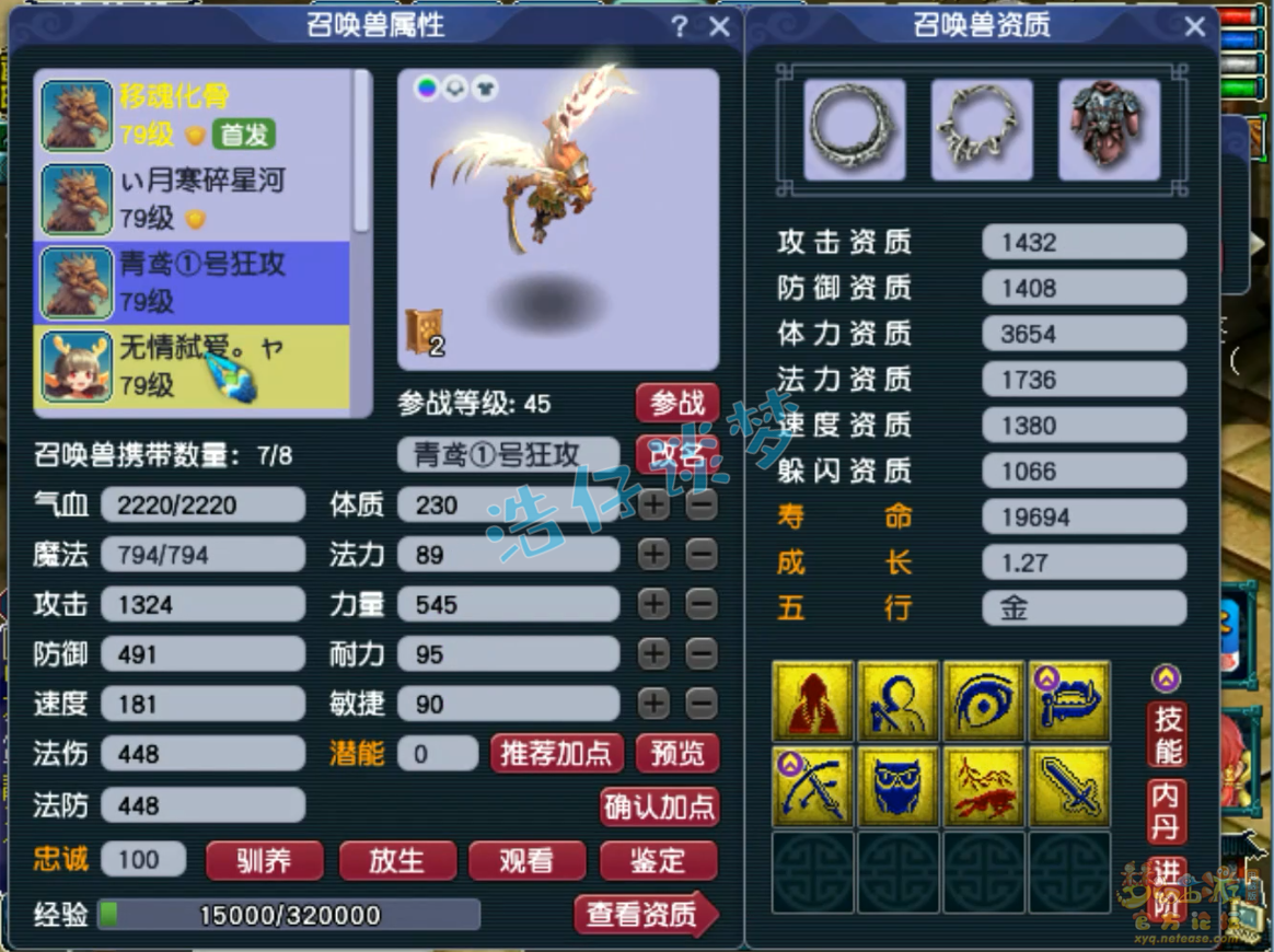 梦幻西游70级无底洞装备展示图