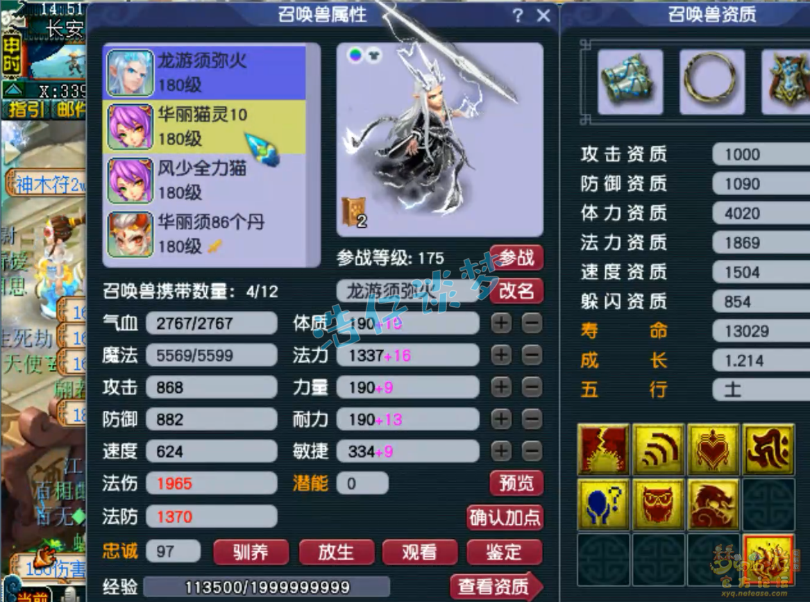 梦幻西游175服战九黎城装备展示图