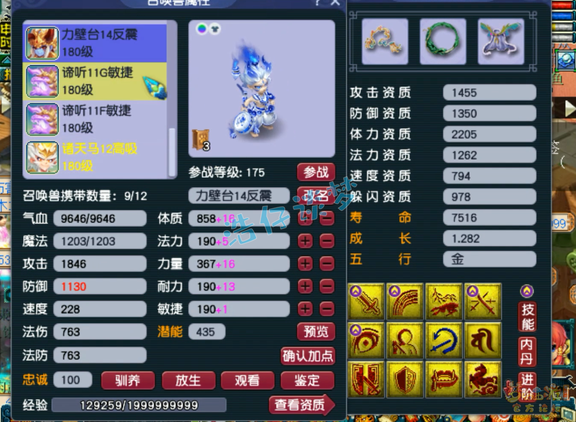 梦幻西游175服战九黎城装备展示图