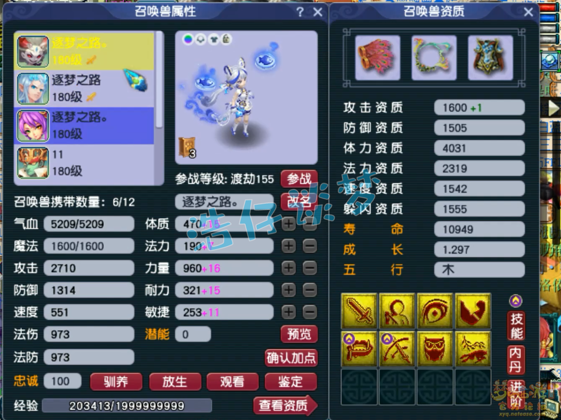 梦幻西游175力地府服战装备展示图