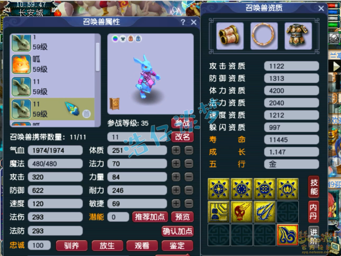 梦幻西游49级天宫装备展示图