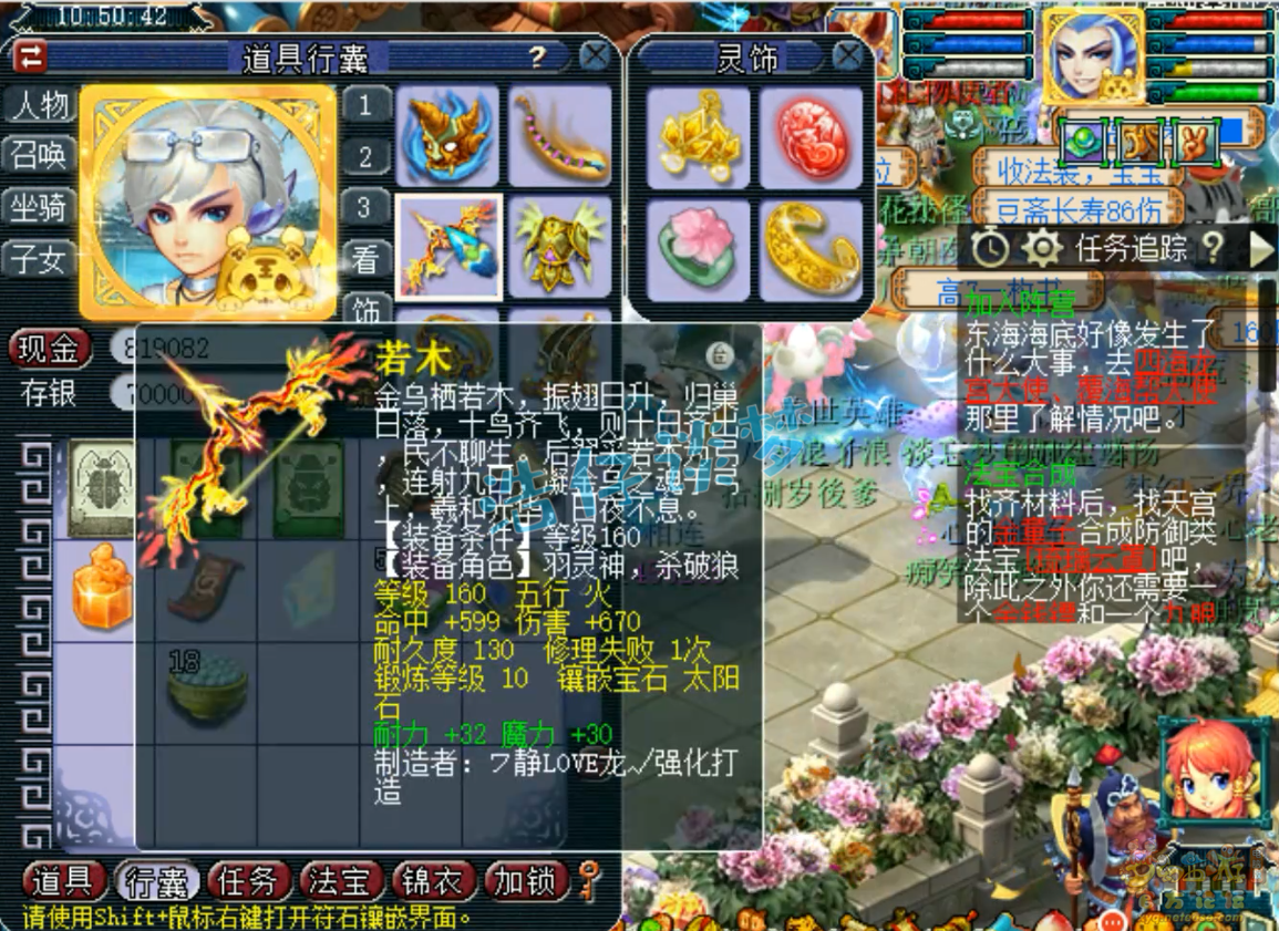梦幻西游175魔王寨任务装备展示图
