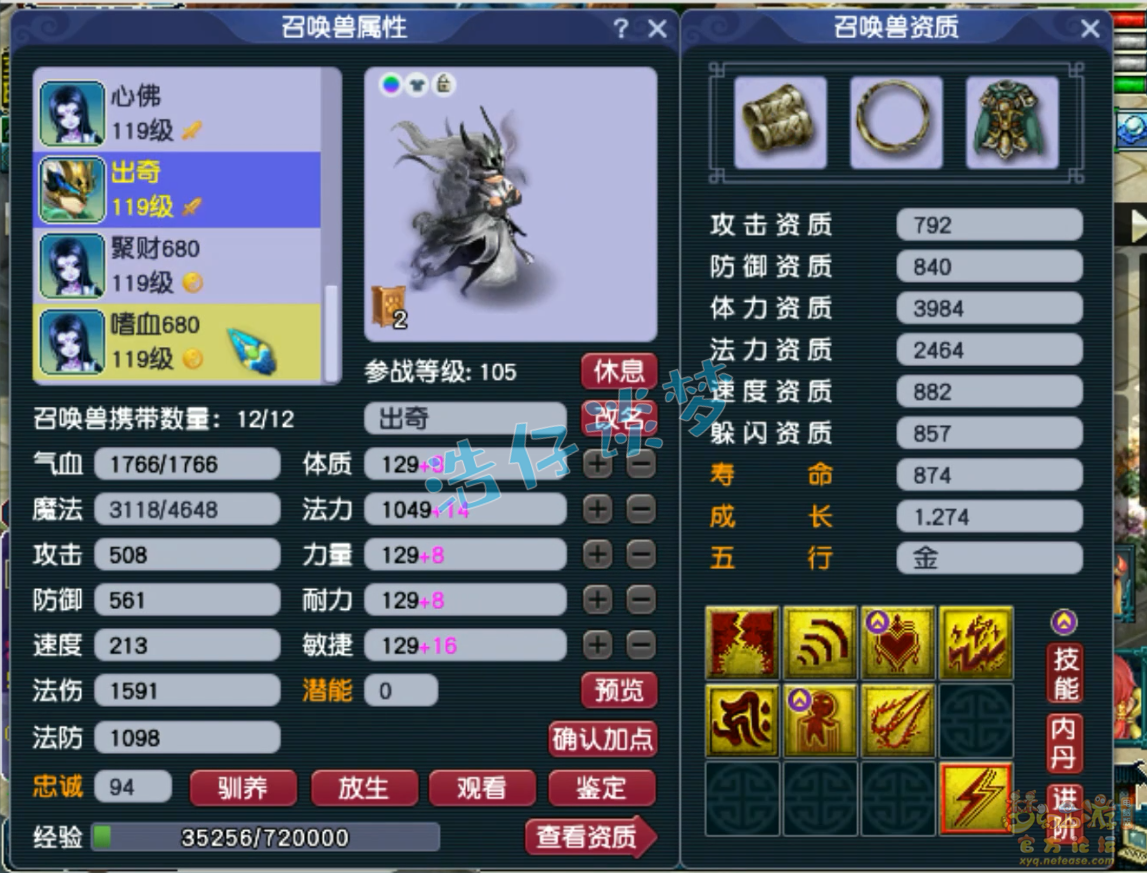 梦幻西游109群雄地府装备展示图