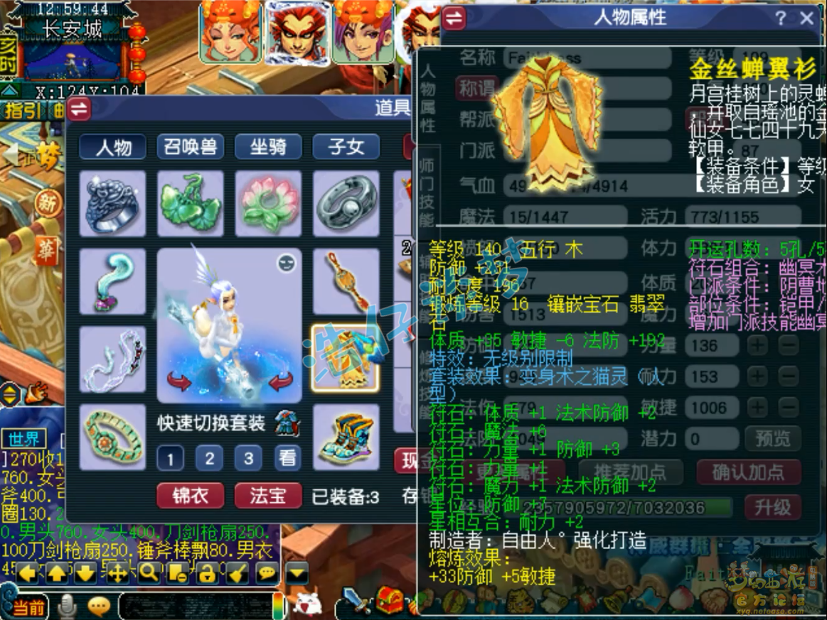 梦幻西游阴曹地府109级装备展示图