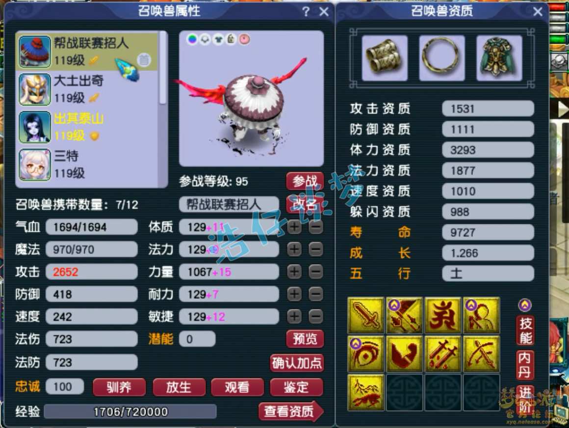 梦幻西游阴曹地府109级装备展示图