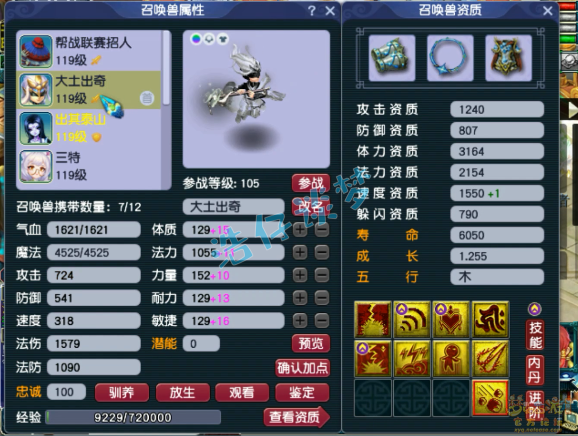 梦幻西游阴曹地府109级装备展示图