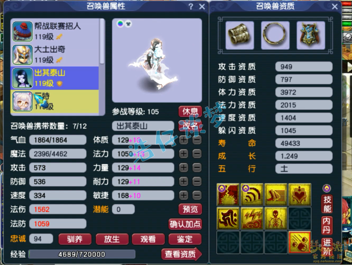 梦幻西游阴曹地府109级装备展示图