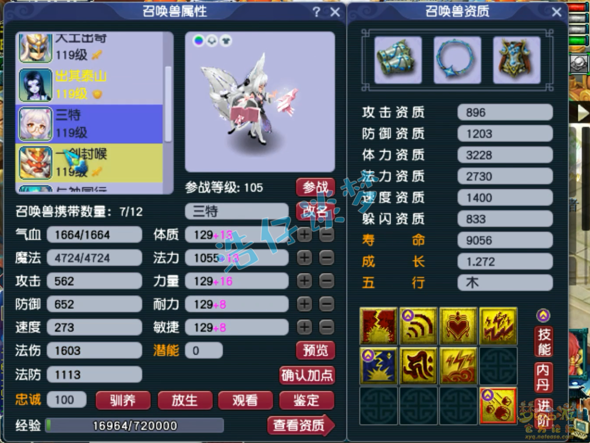 梦幻西游阴曹地府109级装备展示图