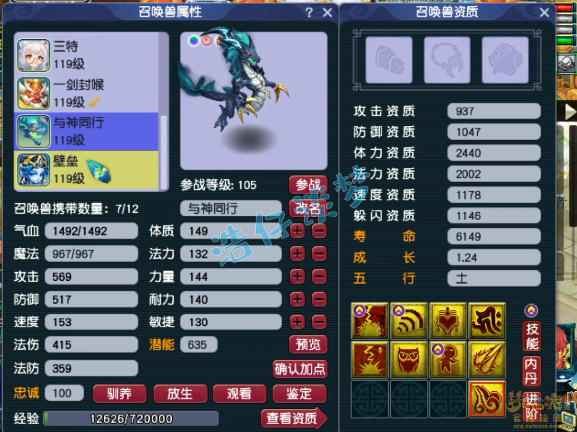 梦幻西游阴曹地府109级装备展示图