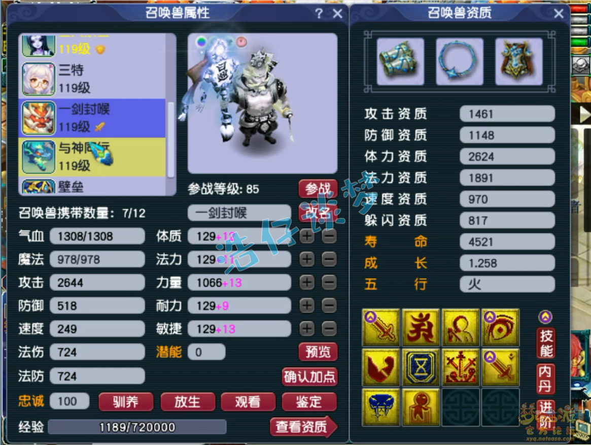 梦幻西游阴曹地府109级装备展示图