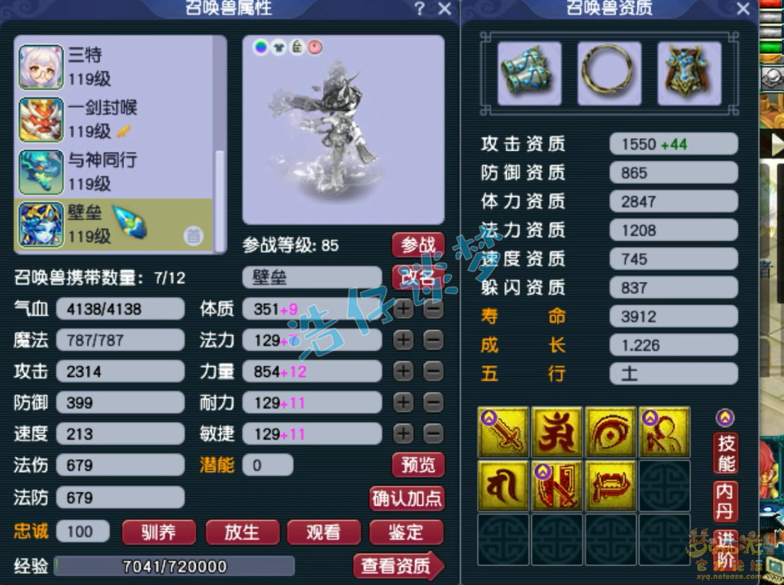 梦幻西游阴曹地府109级装备展示图