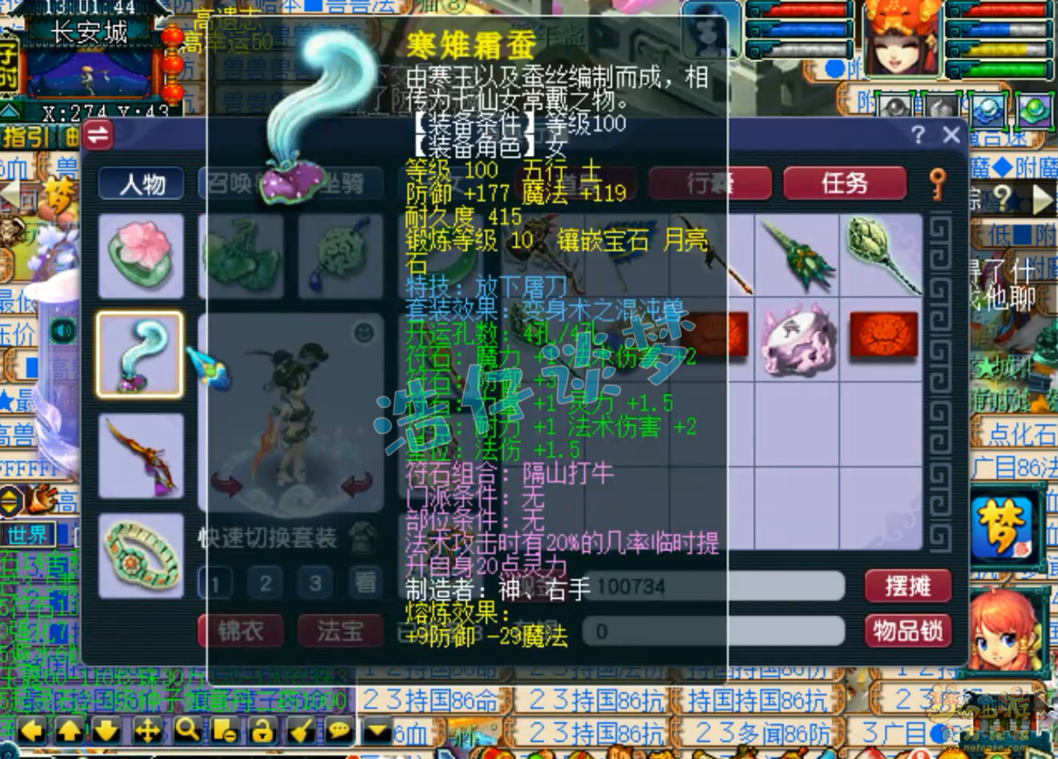 梦幻西游魔王寨百套109级装备展示图