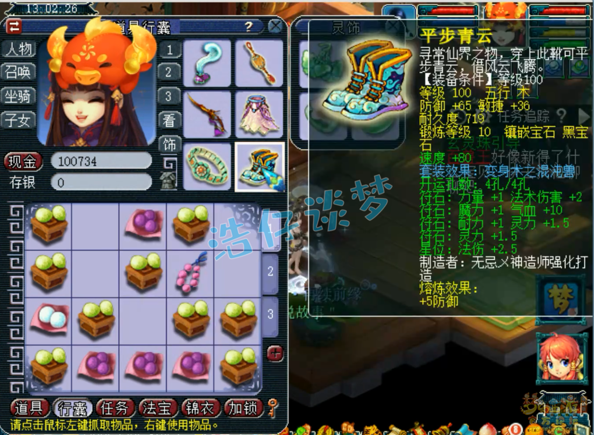 梦幻西游魔王寨百套109级装备展示图