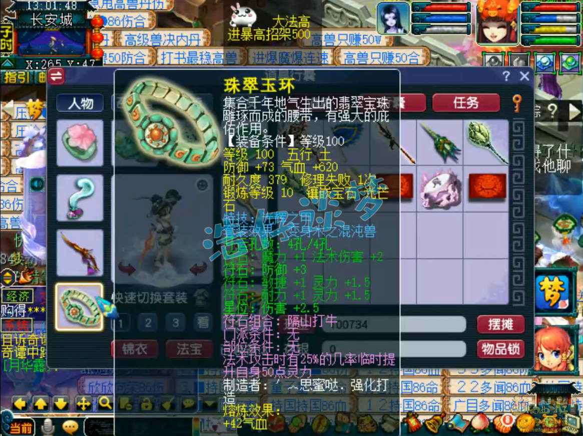 梦幻西游魔王寨百套109级装备展示图