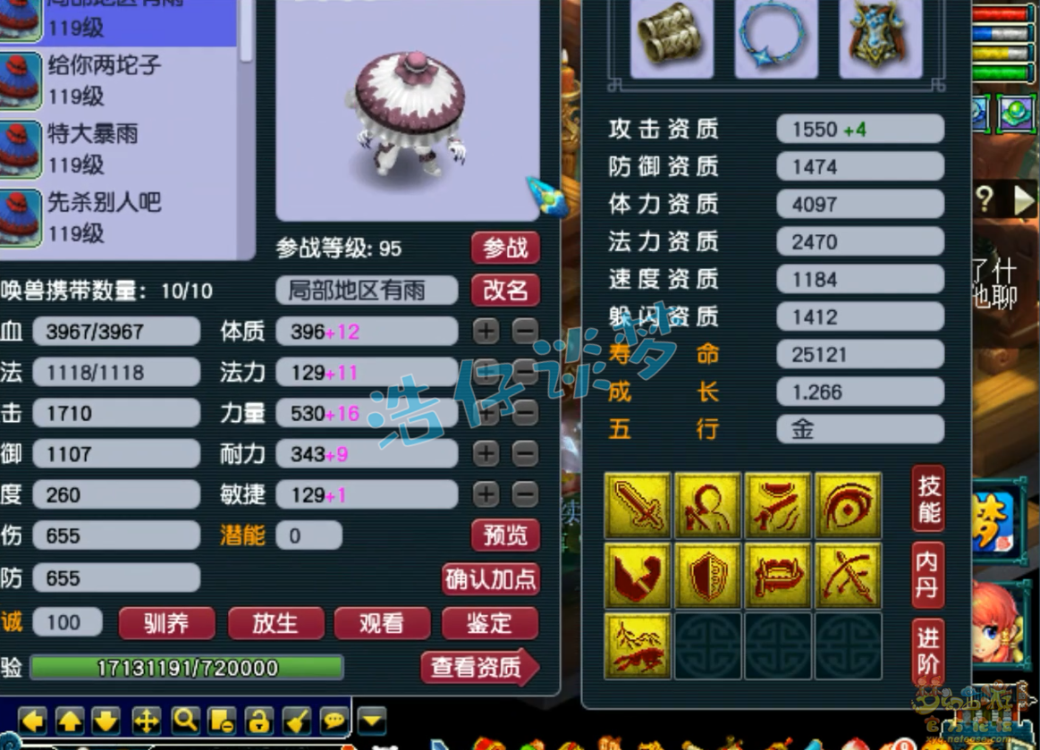 梦幻西游魔王寨百套109级装备展示图