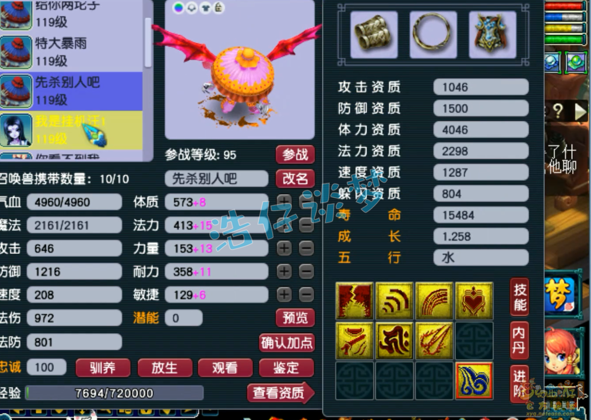 梦幻西游魔王寨百套109级装备展示图