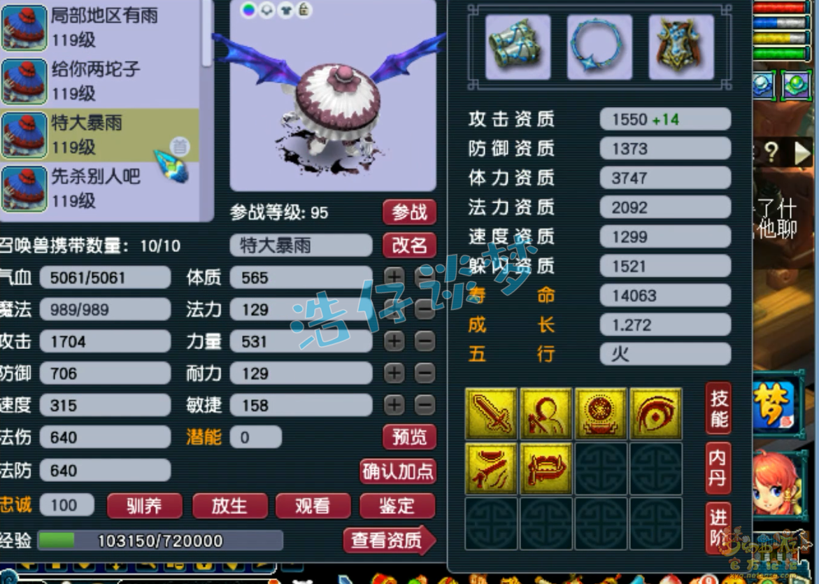 梦幻西游魔王寨百套109级装备展示图
