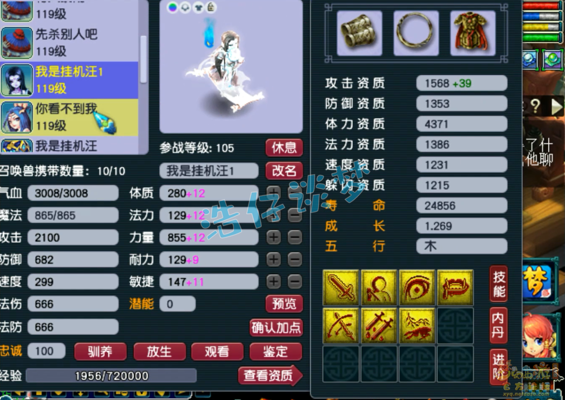 梦幻西游魔王寨百套109级装备展示图