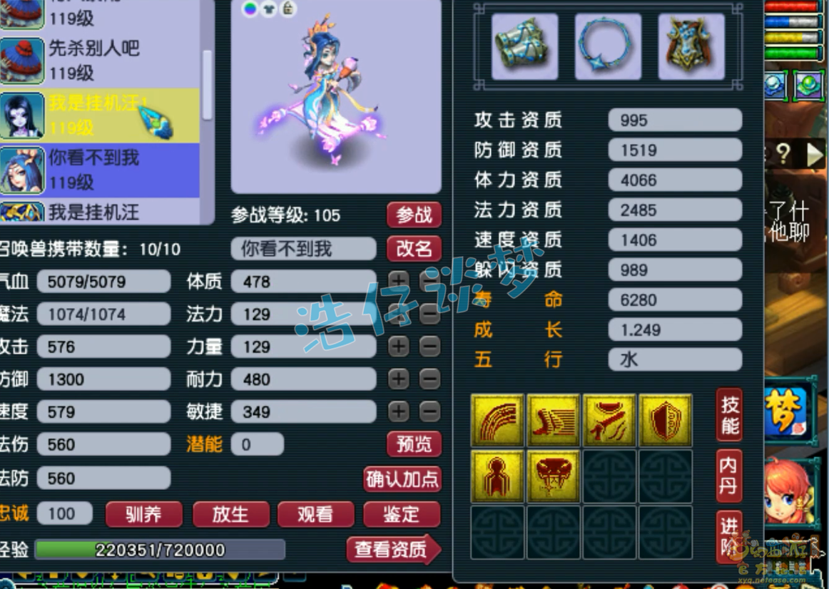 梦幻西游魔王寨百套109级装备展示图