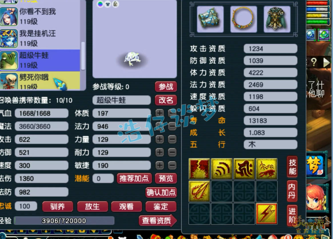 梦幻西游魔王寨百套109级装备展示图