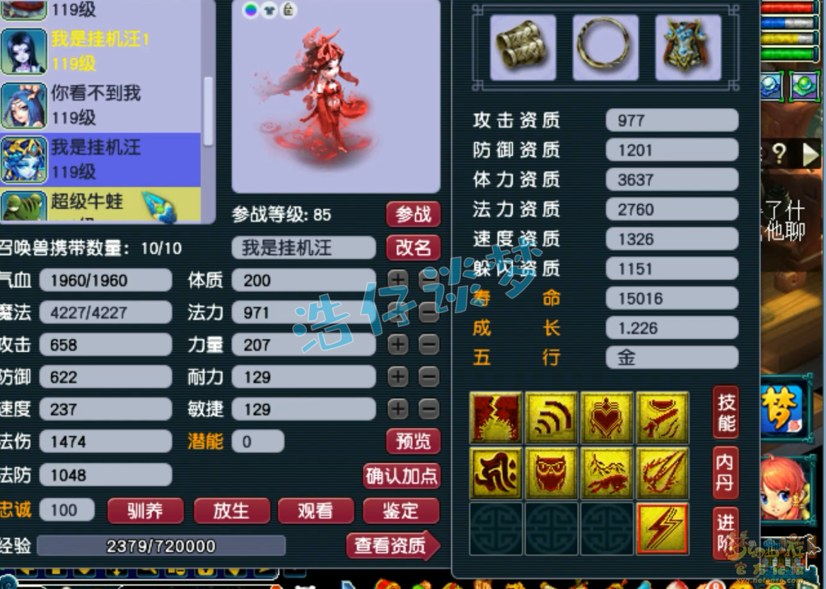 梦幻西游魔王寨百套109级装备展示图