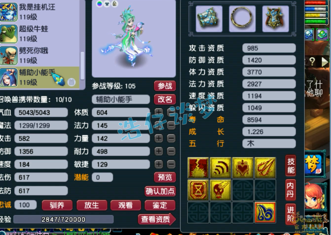 梦幻西游魔王寨百套109级装备展示图