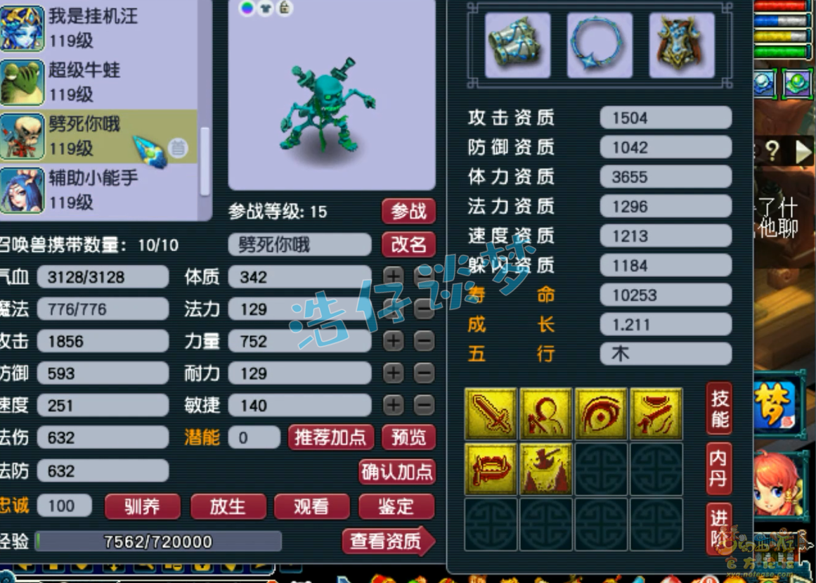 梦幻西游魔王寨百套109级装备展示图